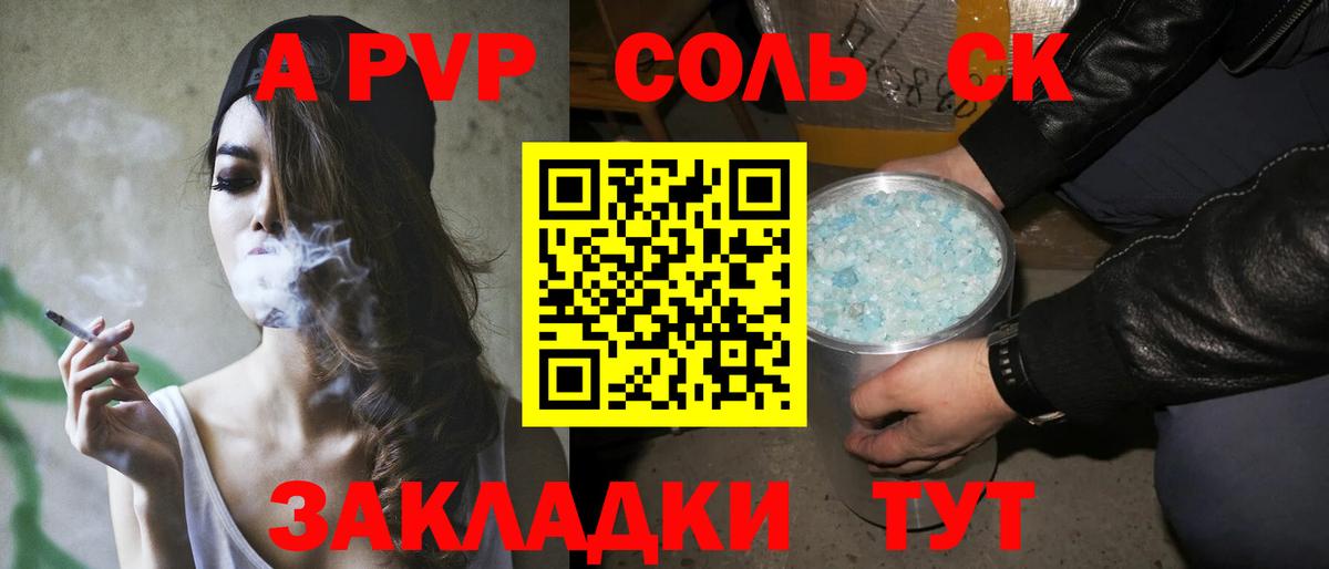 А ПВП СК КРИС Аша