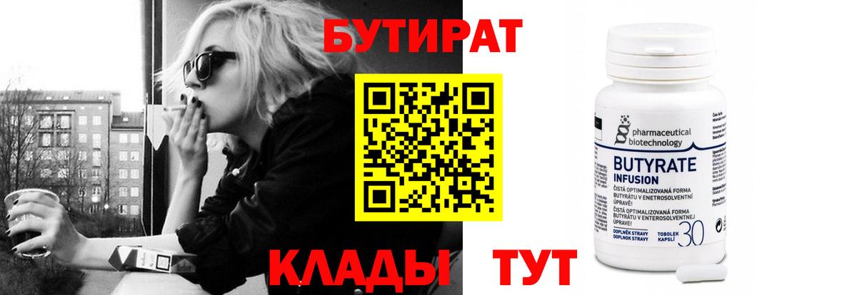 БУТИРАТ BDO 33% Аша