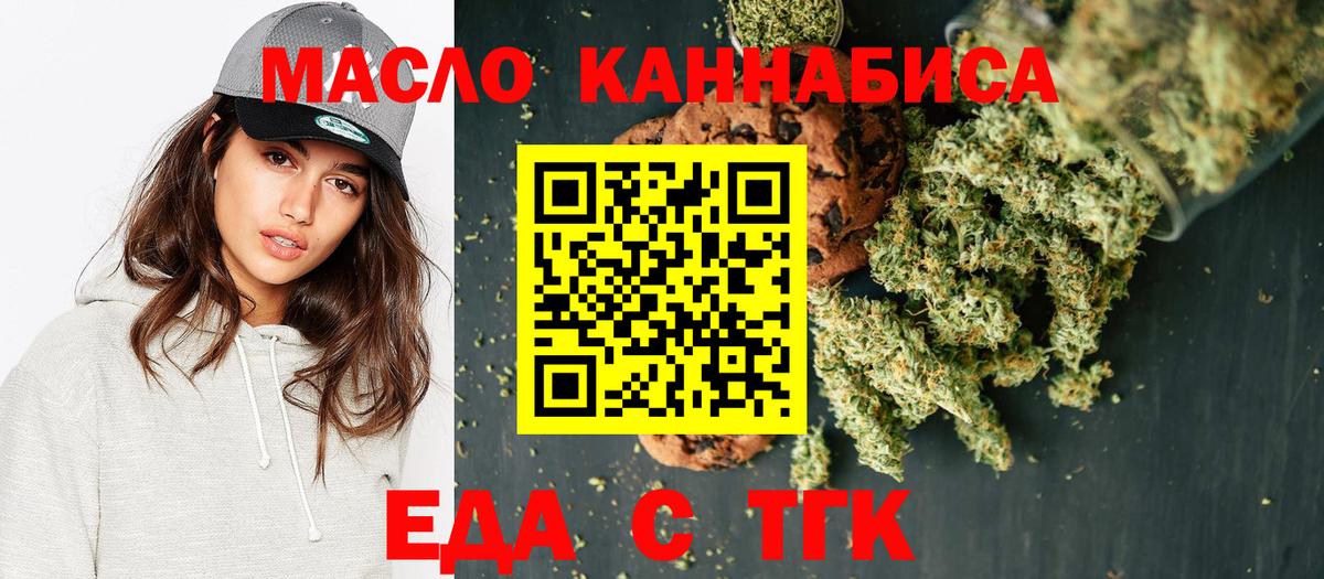 Аша  Canna-Cookies конопля  Вход с VPN 