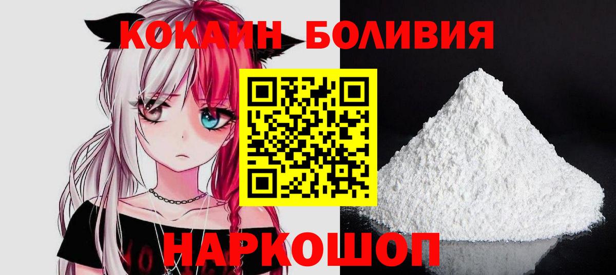КОКАИН Эквадор  COCAIN Колумбийский  Кокаин  Вход с VPN  Аша 
