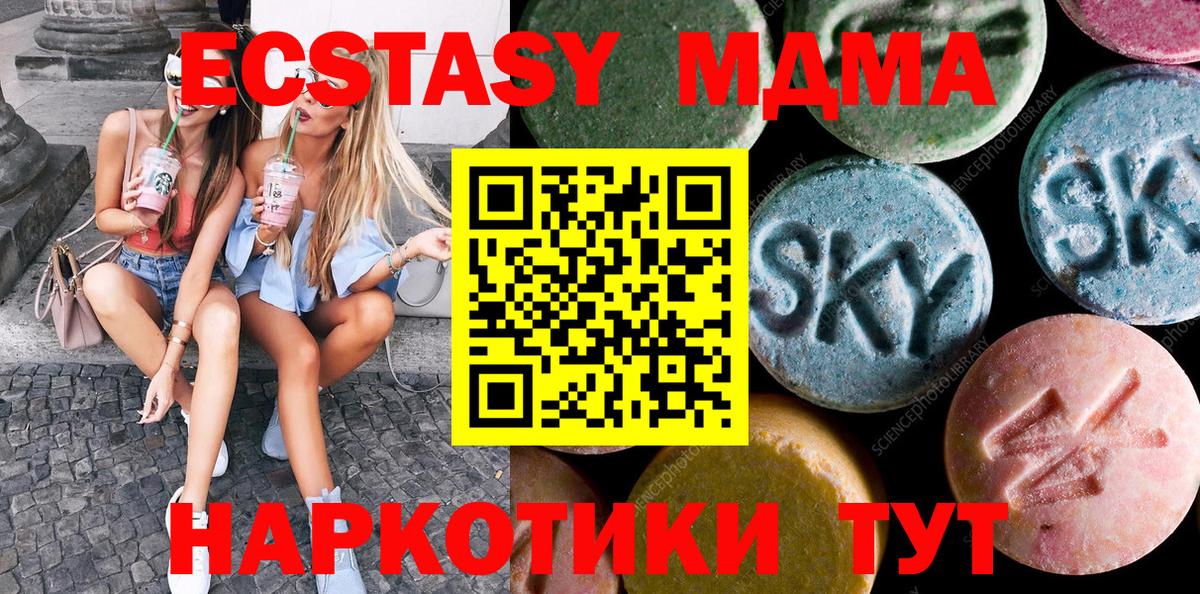 Ecstasy VHQ  Вход с VPN  ЭКСТАЗИ  OMG сайт  Аша 