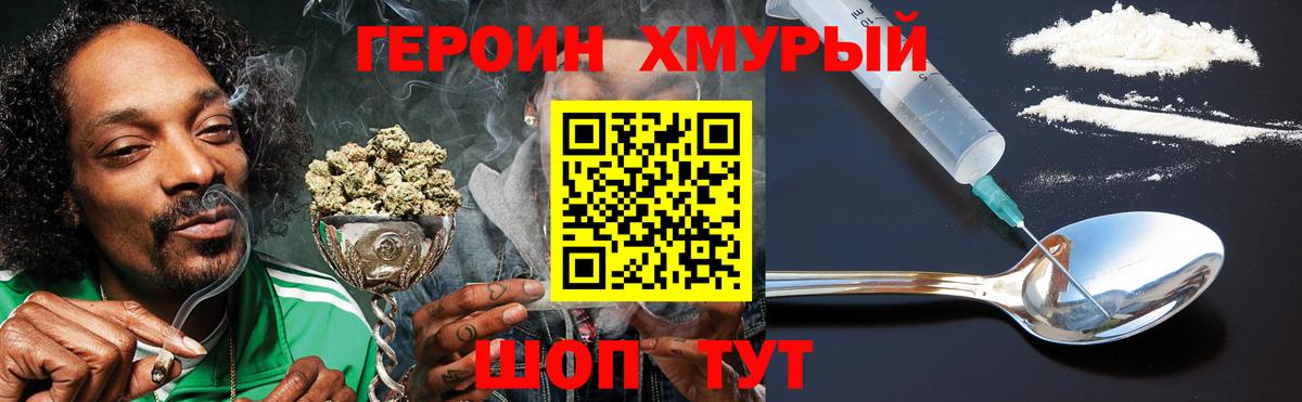 Героин гречка Аша