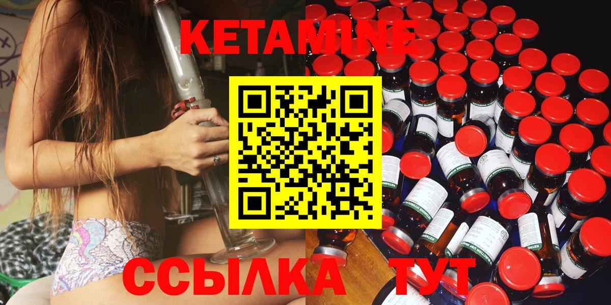 Аша  Кетамин ketamine  Кетамин ketamine  мориарти как зайти  Вход с VPN 