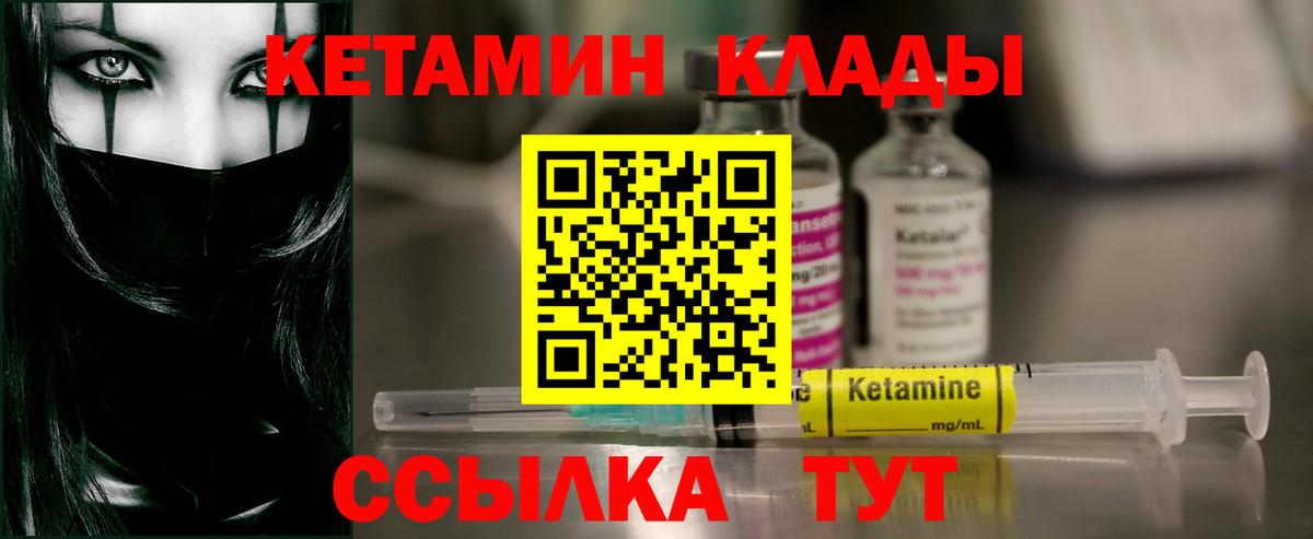 КЕТАМИН VHQ Аша