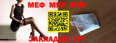 мефедрон VHQ Апрелевка