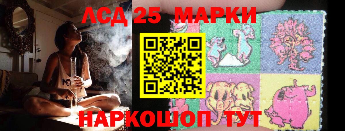LSD-25 экстази кислота  Вход с VPN  LSD-25 экстази ecstasy  Аша 