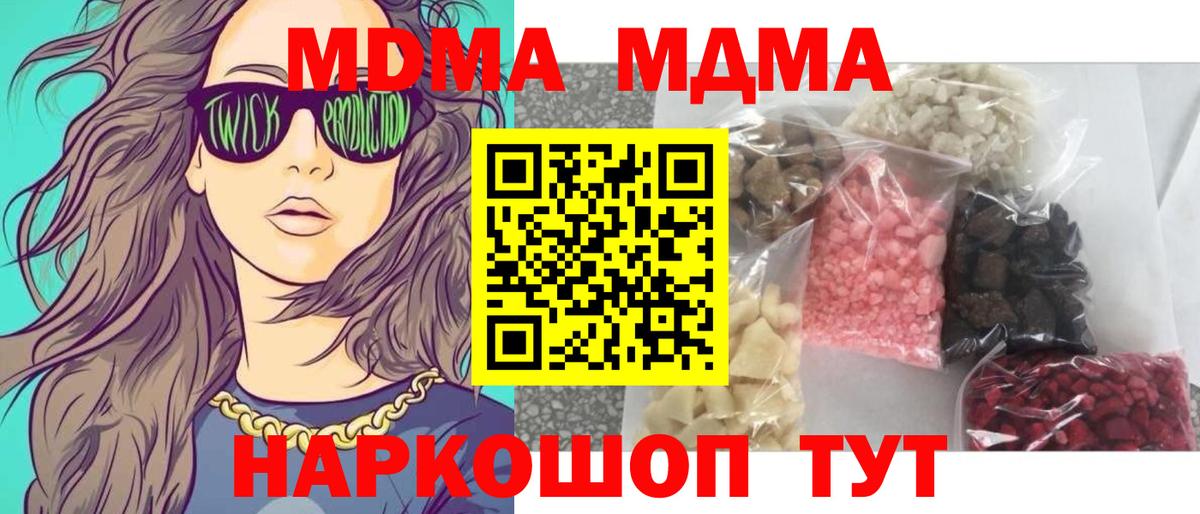 MDMA кристаллы Аша