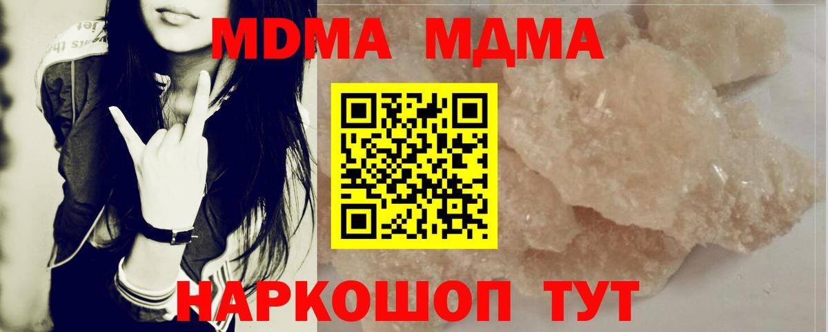 Аша  MDMA Molly  Вход с VPN  МДМА кристаллы 