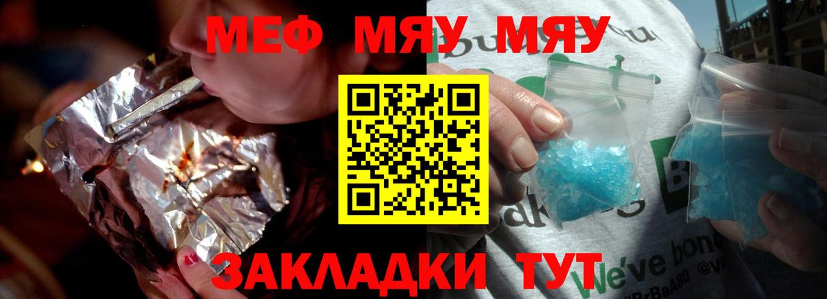 Аша  закладка  Мефедрон VHQ  Мефедрон  Меф  Вход с VPN  Мефедрон VHQ 