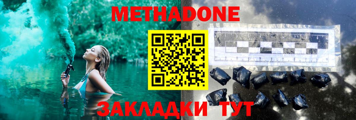 Метадон кристалл  Метадон кристалл  KRAKEN   Вход с VPN  это состав  Аша 