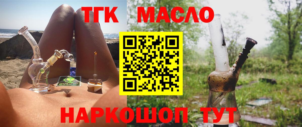 ТГК концентрат  ТГК Wax  Вход с VPN  Аша 